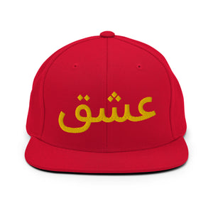 A red snapback hat features an embroidered and original “Love” design by Christian Hat Company - Loves Everywhere