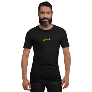 A man is wearing a black Short Sleeve T-shirt featuring an embroidered, original “Love” design by Christian Shirt Company - Loves Everywhere