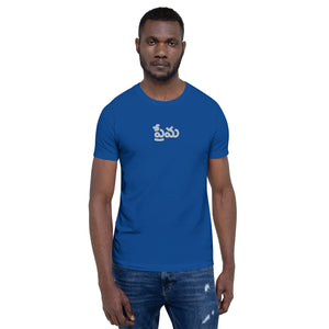 A man is wearing a royal blue Short Sleeve T-shirt featuring an embroidered, original “Love” design by Christian Shirt Company - Loves Everywhere